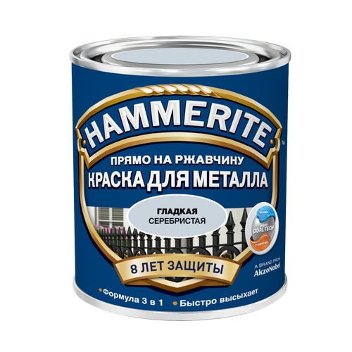 Краска Hammerite гладкая серебристая по ржавчине 0,75л